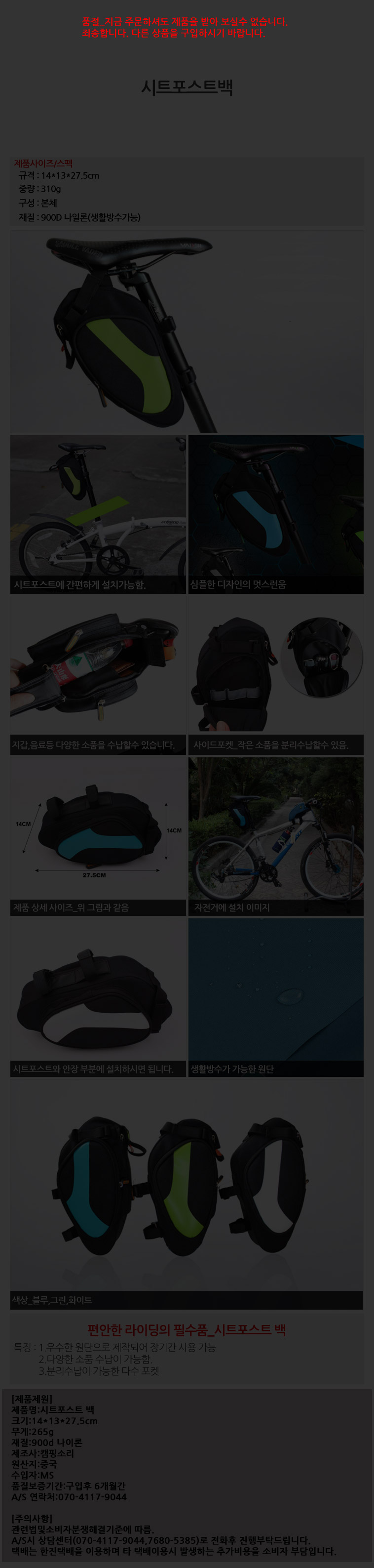 spostbag.jpg